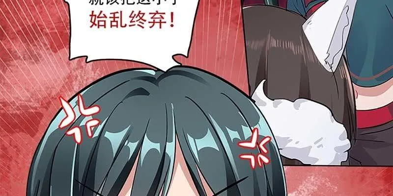 魏清墨，你喜欢天魔女吗？ 第16页