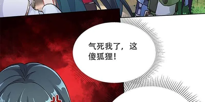 魏清墨，你喜欢天魔女吗？ 第31页