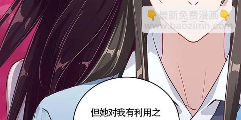 魏清墨，你喜欢天魔女吗？ 第135页