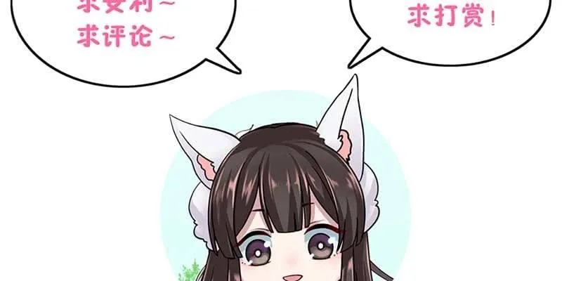 魏清墨，你喜欢天魔女吗？ 第155页