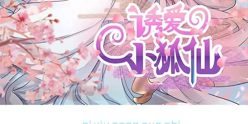 斩了天魔女 第3页