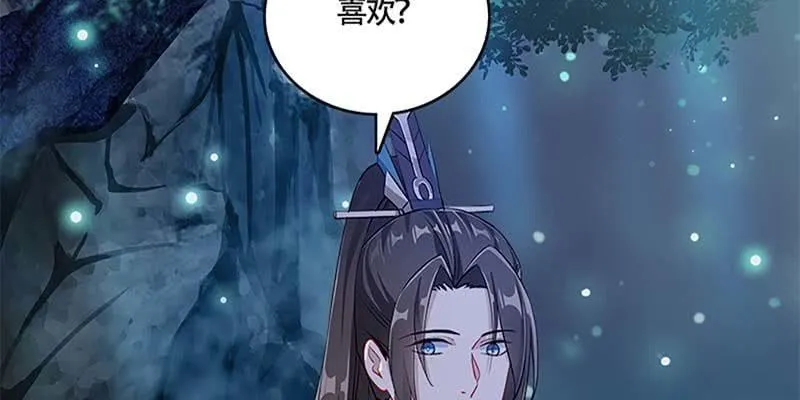 斩了天魔女 第6页