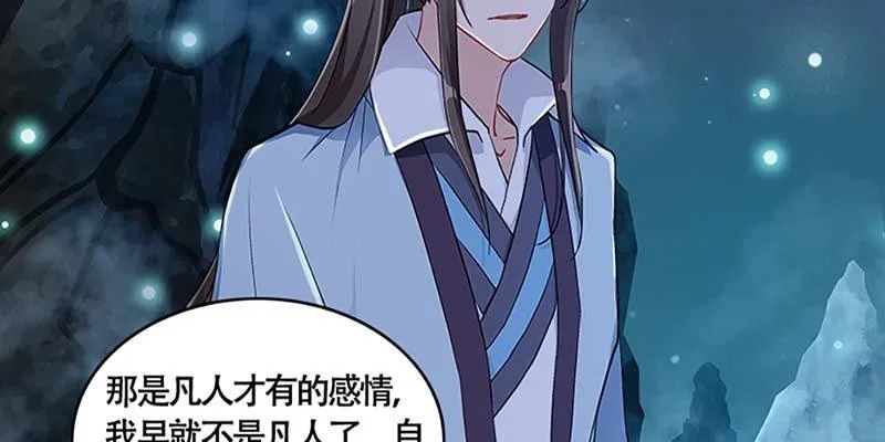 斩了天魔女 第7页