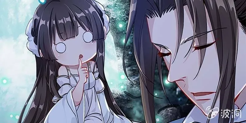 斩了天魔女 第9页