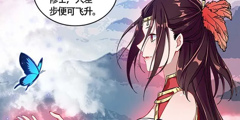 斩了天魔女 第12页