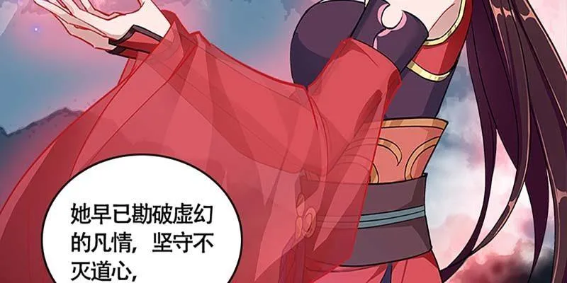 斩了天魔女 第13页