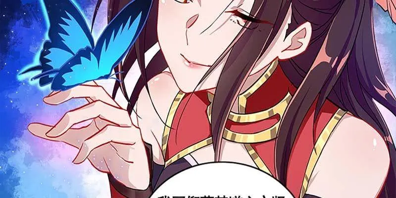 斩了天魔女 第15页