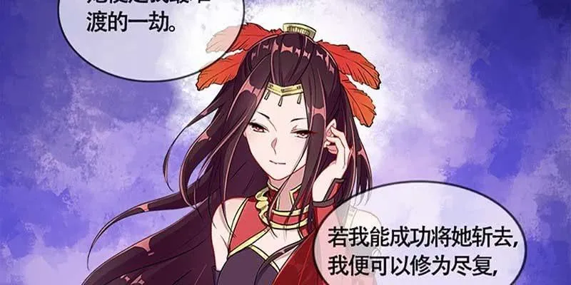 斩了天魔女 第24页