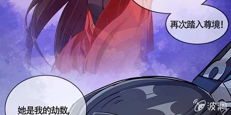 斩了天魔女 第25页