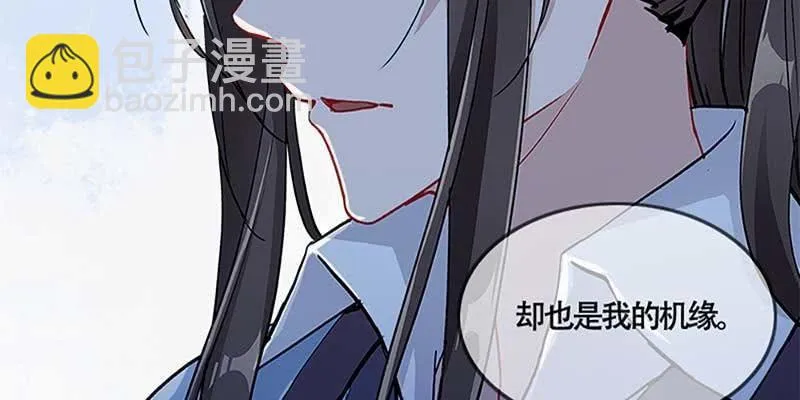 斩了天魔女 第27页