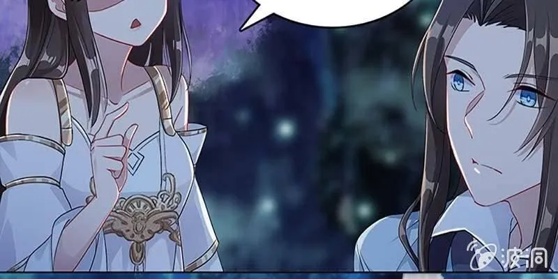 斩了天魔女 第29页