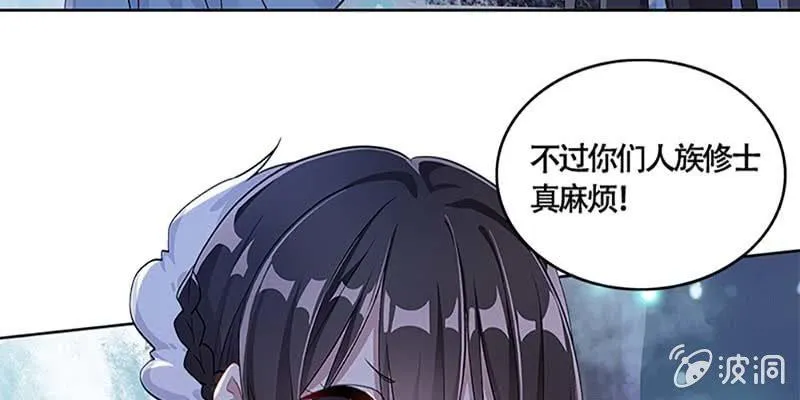 斩了天魔女 第37页