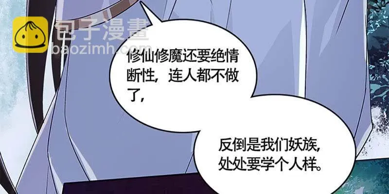 斩了天魔女 第40页