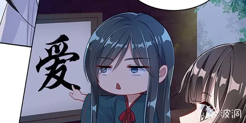 斩了天魔女 第41页