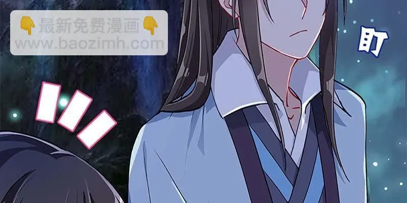 斩了天魔女 第46页