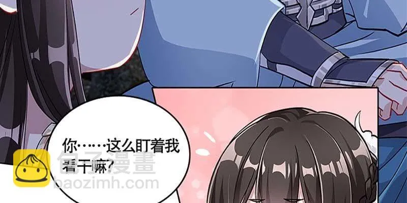 斩了天魔女 第48页