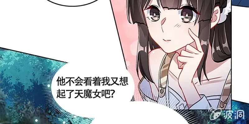 斩了天魔女 第49页