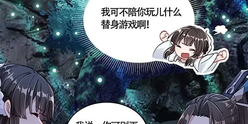 斩了天魔女 第50页