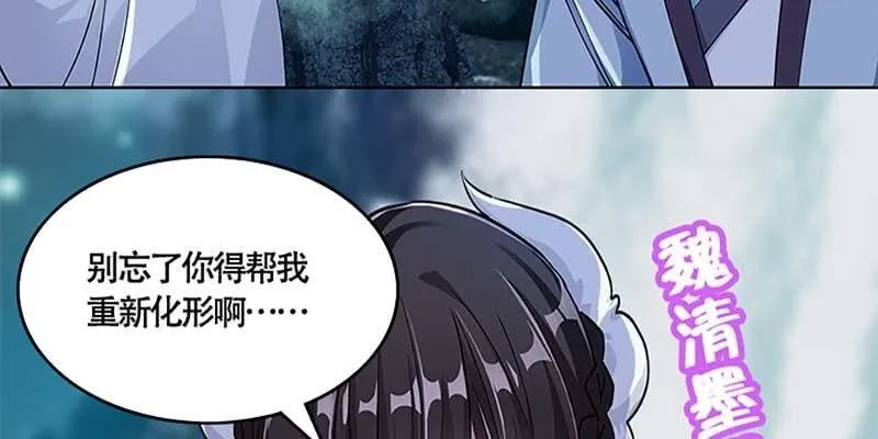 斩了天魔女 第52页
