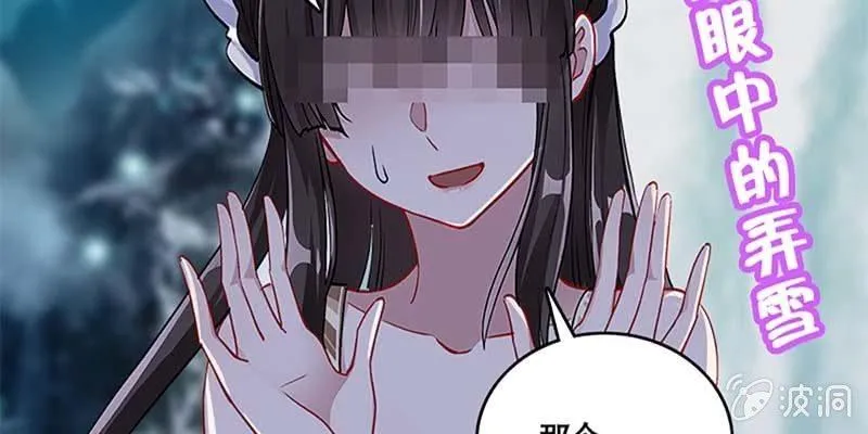 斩了天魔女 第53页