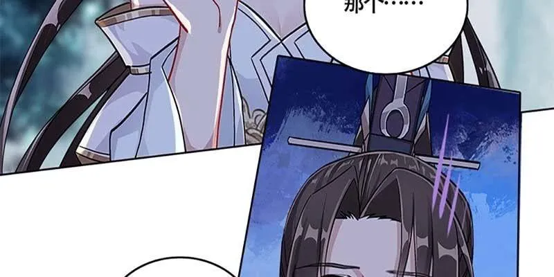 斩了天魔女 第54页
