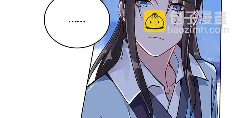 斩了天魔女 第55页