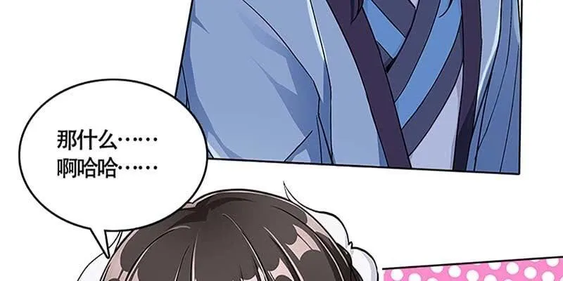 斩了天魔女 第56页
