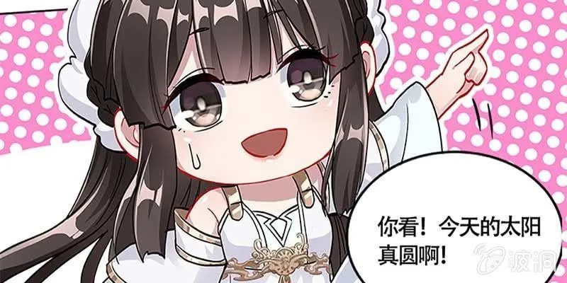 斩了天魔女 第57页