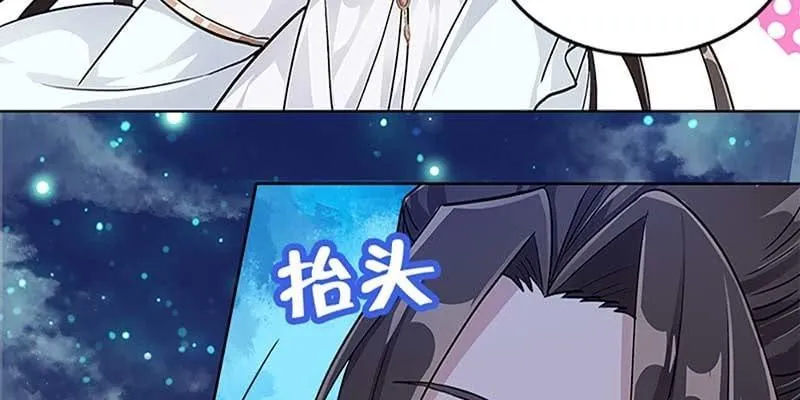 斩了天魔女 第58页