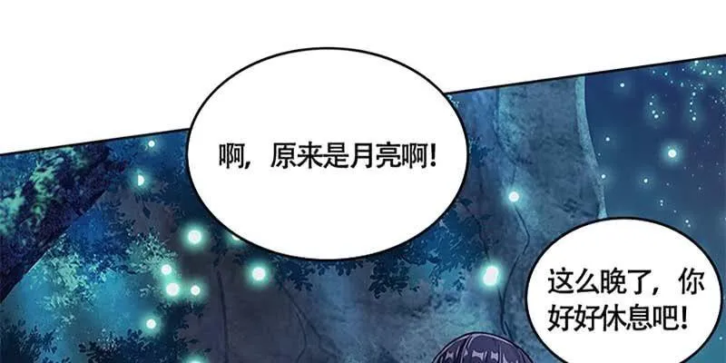 斩了天魔女 第63页