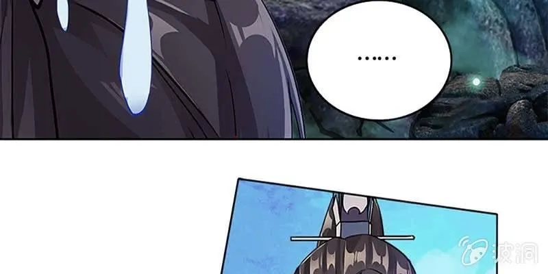 斩了天魔女 第65页