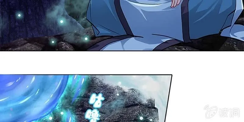 斩了天魔女 第69页