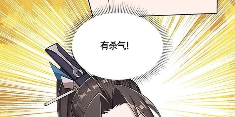 斩了天魔女 第72页