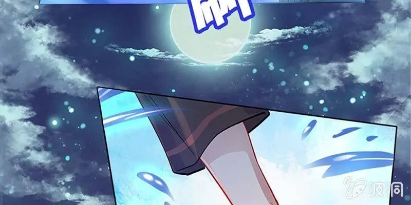 斩了天魔女 第77页