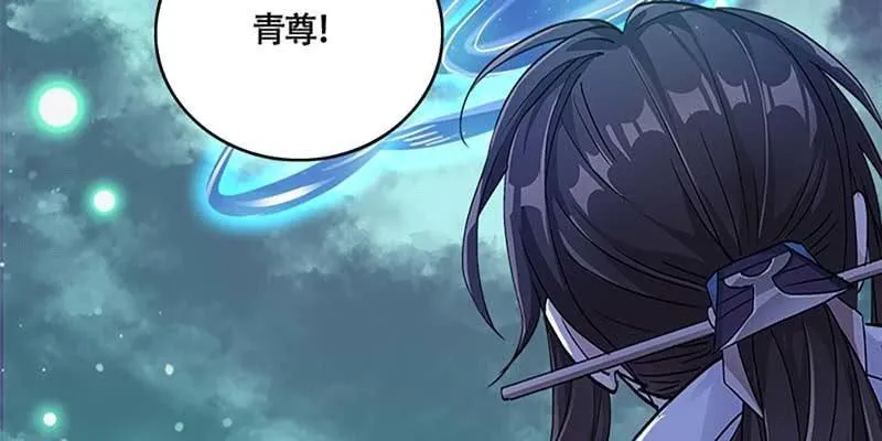 斩了天魔女 第88页