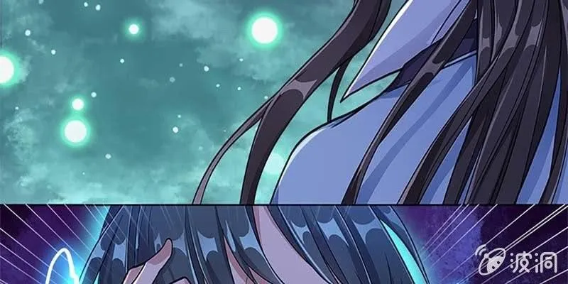 斩了天魔女 第89页