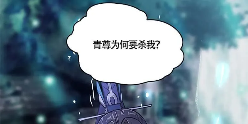 斩了天魔女 第103页