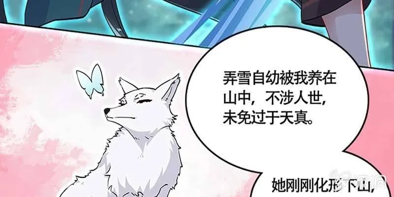 斩了天魔女 第109页