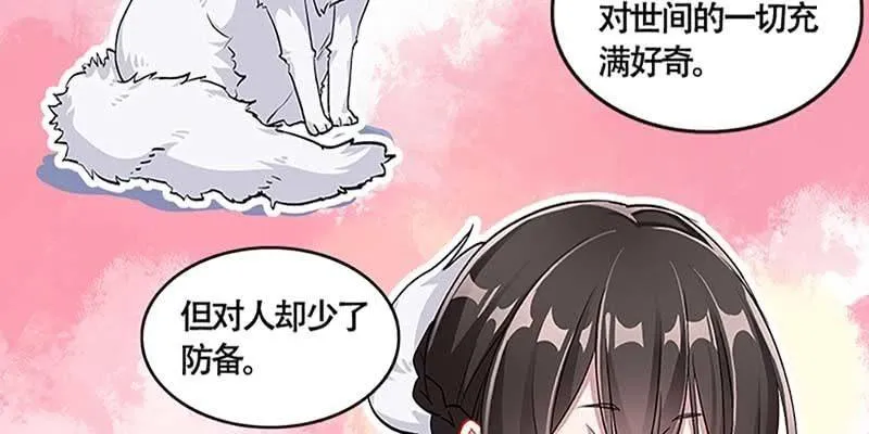 斩了天魔女 第110页