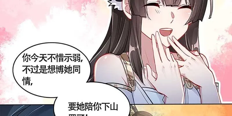 斩了天魔女 第111页
