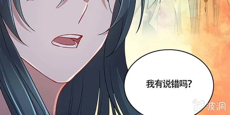 斩了天魔女 第113页