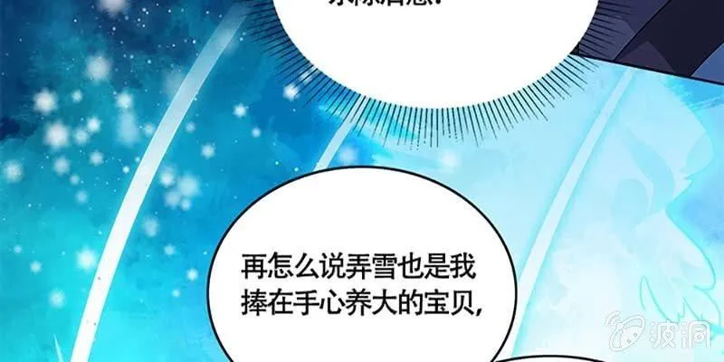 斩了天魔女 第117页