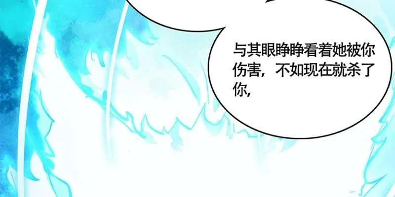斩了天魔女 第118页