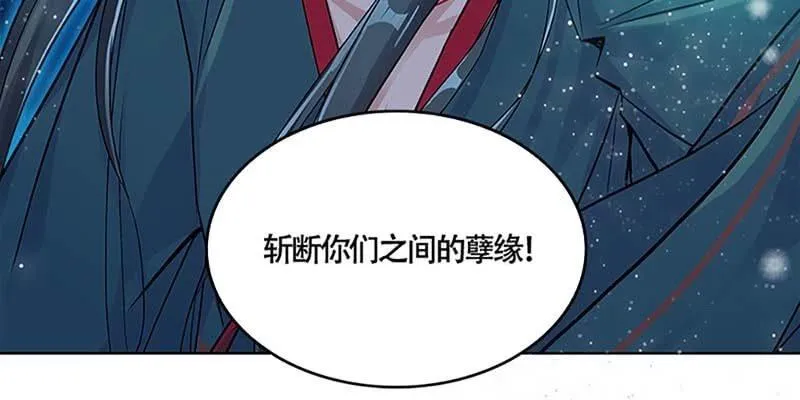 斩了天魔女 第122页