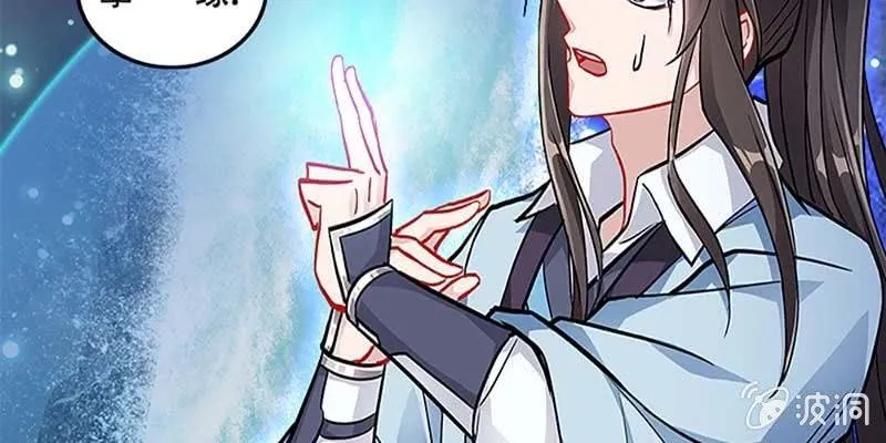 斩了天魔女 第125页