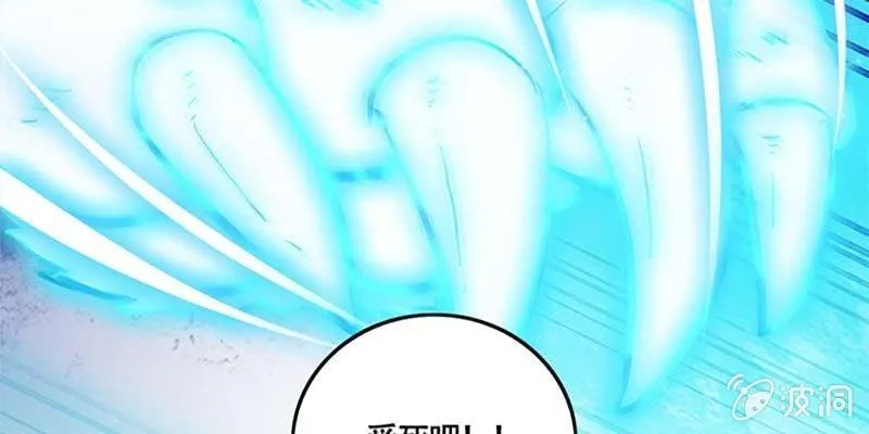 斩了天魔女 第129页