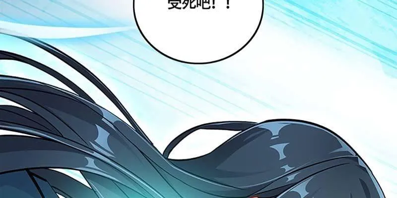 斩了天魔女 第130页