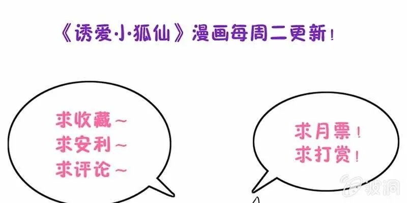 斩了天魔女 第141页