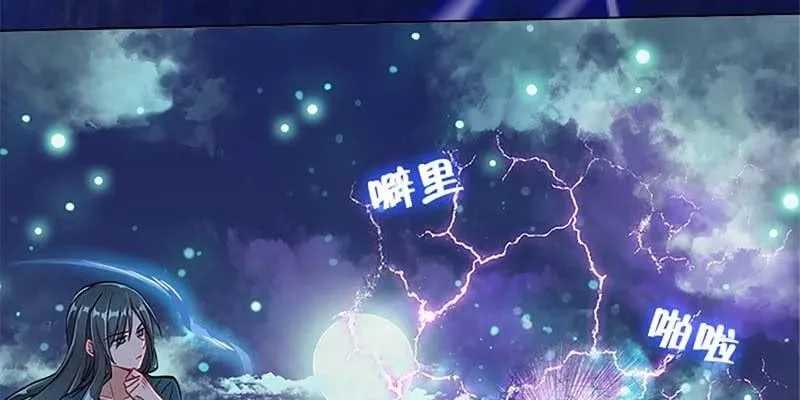 是劫？是缘？ 第14页