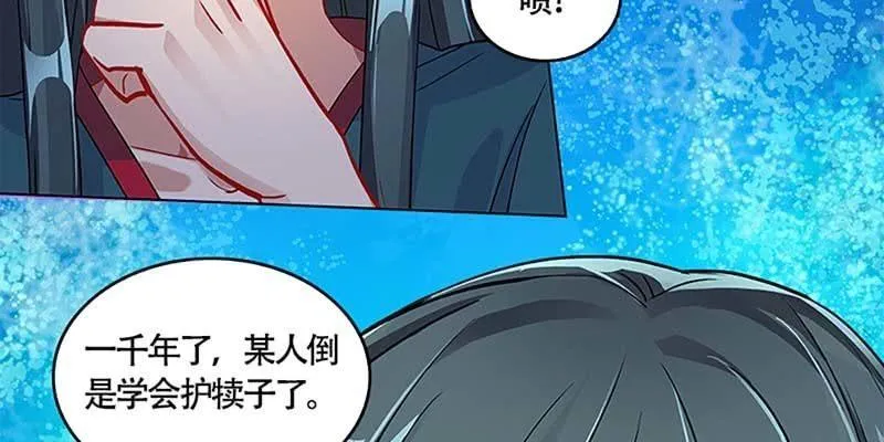 是劫？是缘？ 第19页